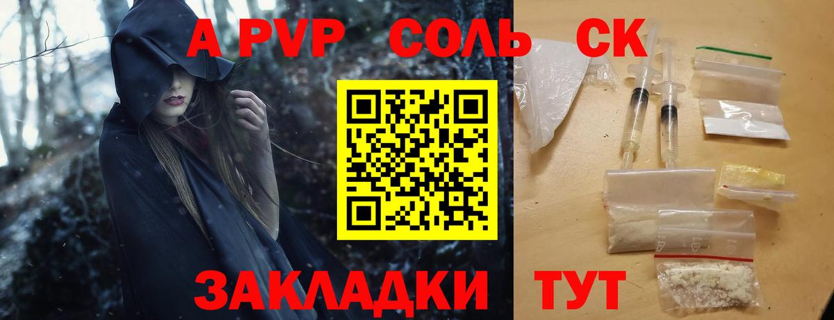 А ПВП мука Грозный