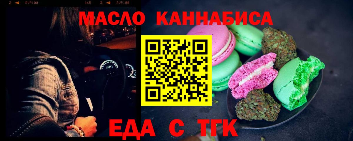 Грозный  Cannafood конопля  Вход с VPN 