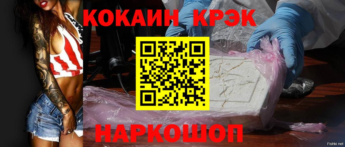 Грозный  COCAIN FishScale  Вход с VPN  COCAIN VHQ 