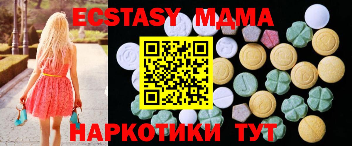 Экстази 280мг  Ecstasy Punisher  наркота  Грозный  Вход с VPN 