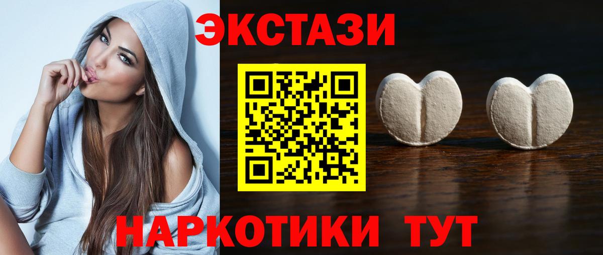 Ecstasy 280мг Грозный