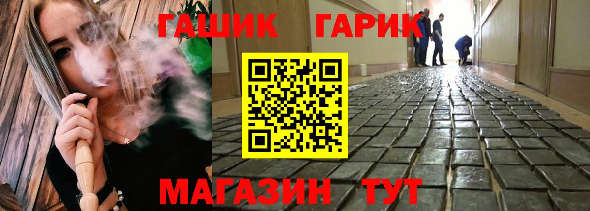 ГАШ гашик  Гашиш  Грозный  Вход с VPN 