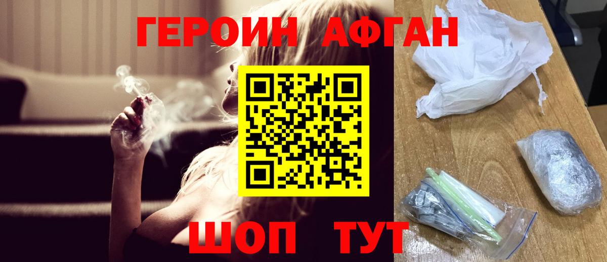 Грозный  ГЕРОИН Афган  Вход с VPN 