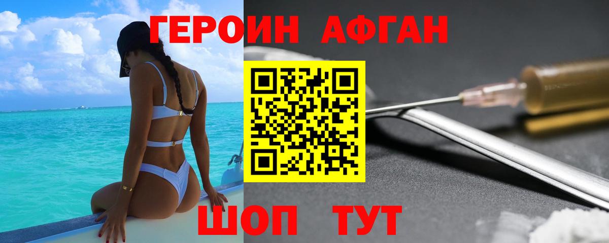 ГЕРОИН герыч Грозный