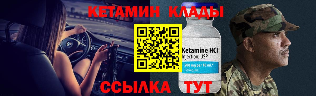 блэк спрут зеркало  Вход с VPN  Грозный  КЕТАМИН ketamine 