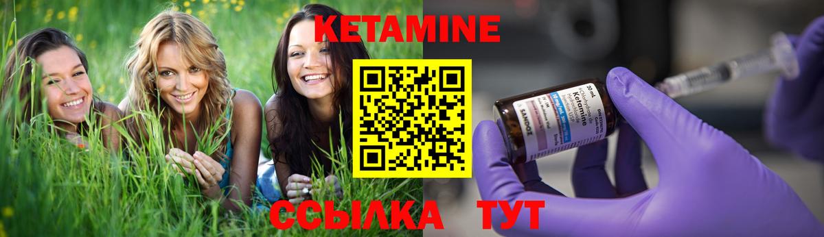Кетамин ketamine Грозный