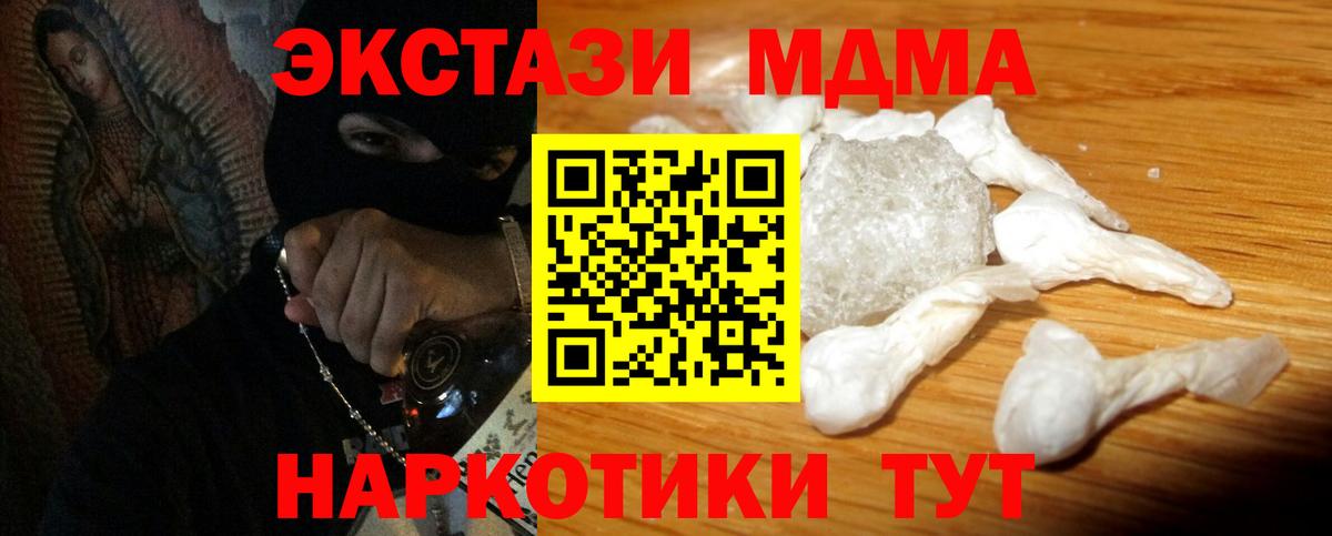 Грозный  MDMA  Вход с VPN  МДМА молли  MDMA молли 