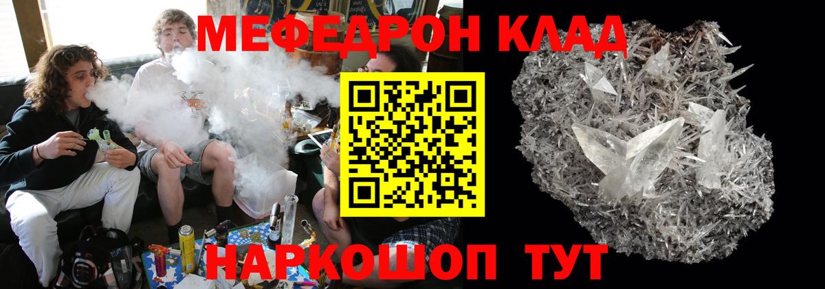 где купить наркотик  МЕФ  Грозный  Вход с VPN  Меф mephedrone  Мефедрон мука 