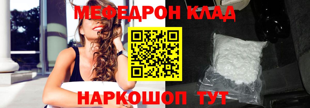 МЕФ кристаллы Грозный