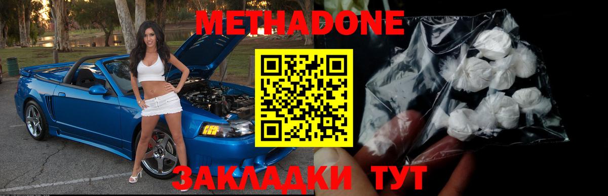 Метадон кристалл  Вход с VPN  Грозный  kraken как войти  Метадон methadone 