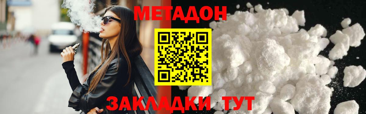 Метадон белоснежный Грозный