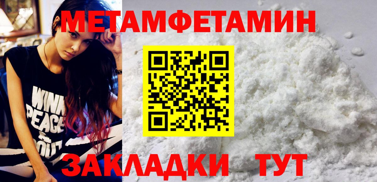 Первитин  Вход с VPN  Первитин Methamphetamine  Грозный  Первитин Methamphetamine 