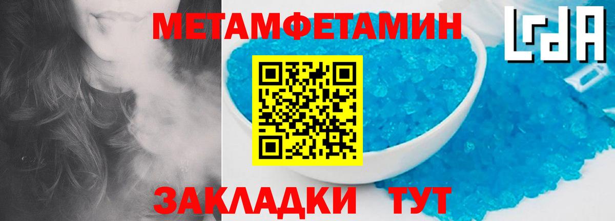 МЕТАМФЕТАМИН мет Грозный
