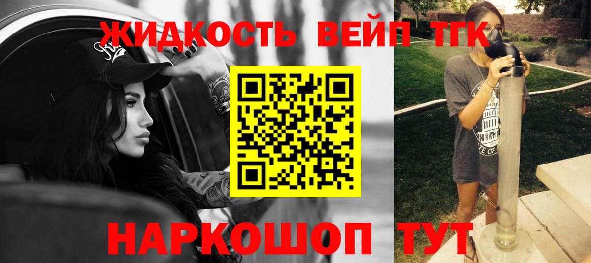 ТГК жижа Грозный